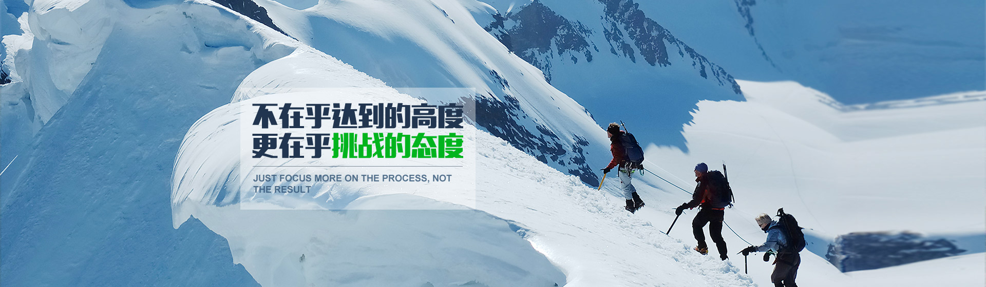 创新是企业永恒的追求，让客户满意是我们永恒的坚守 - 关于我们